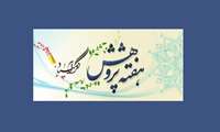 هفته پژوهش گرامی باد