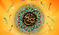 تبریک ولادت حضرت عیسی علیه‌السلام